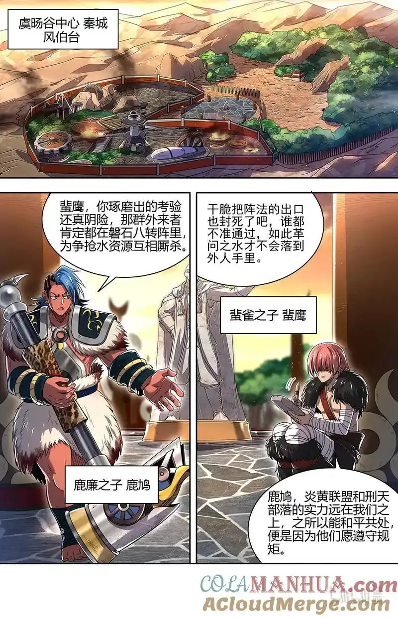 031-07 30真灵篇：谁也别想通过 第2页