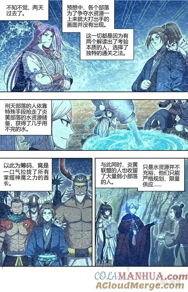 031-07 30真灵篇：谁也别想通过 第11页