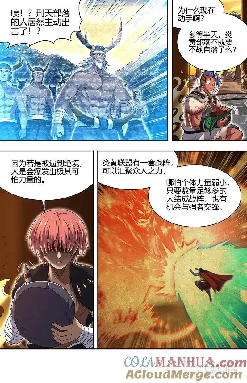 031-08 30真灵篇：其实我们是合伙的 第2页