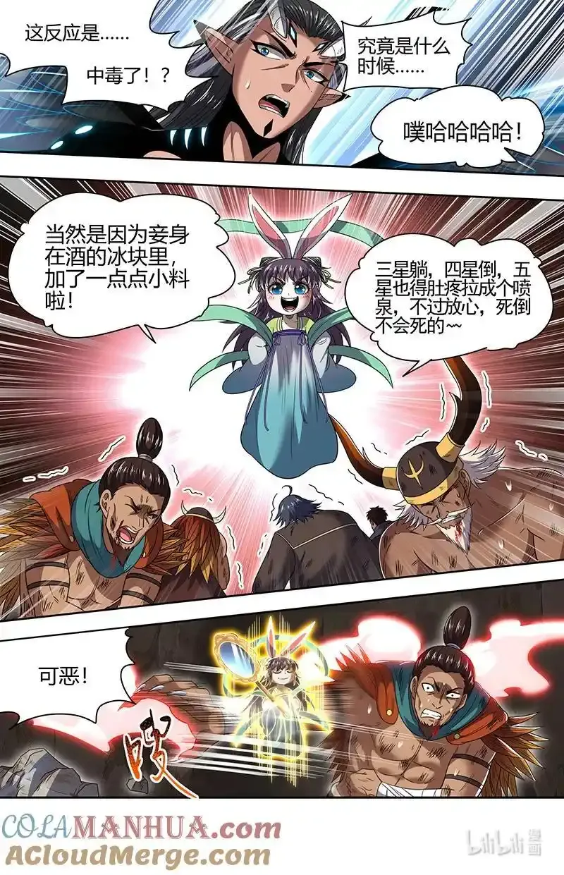 031-08 30真灵篇：其实我们是合伙的 第9页