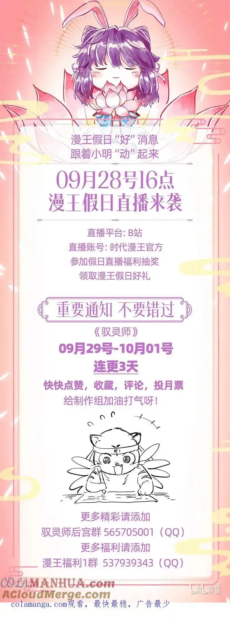 030-30 30兵主篇：挚爱亲朋再相逢 第13页