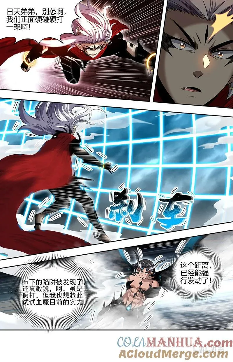 031-09 30真灵篇：“开战” 第5页