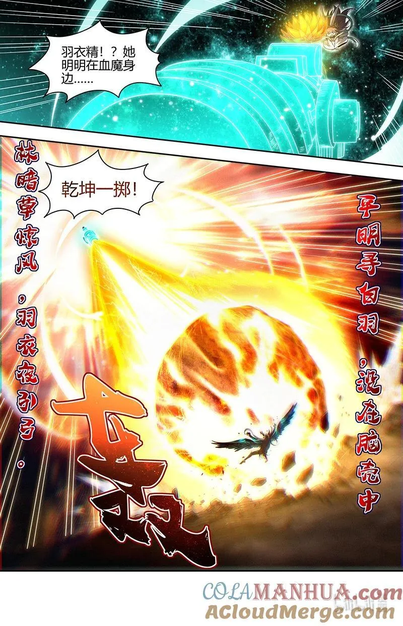 031-09 30真灵篇：“开战” 第7页