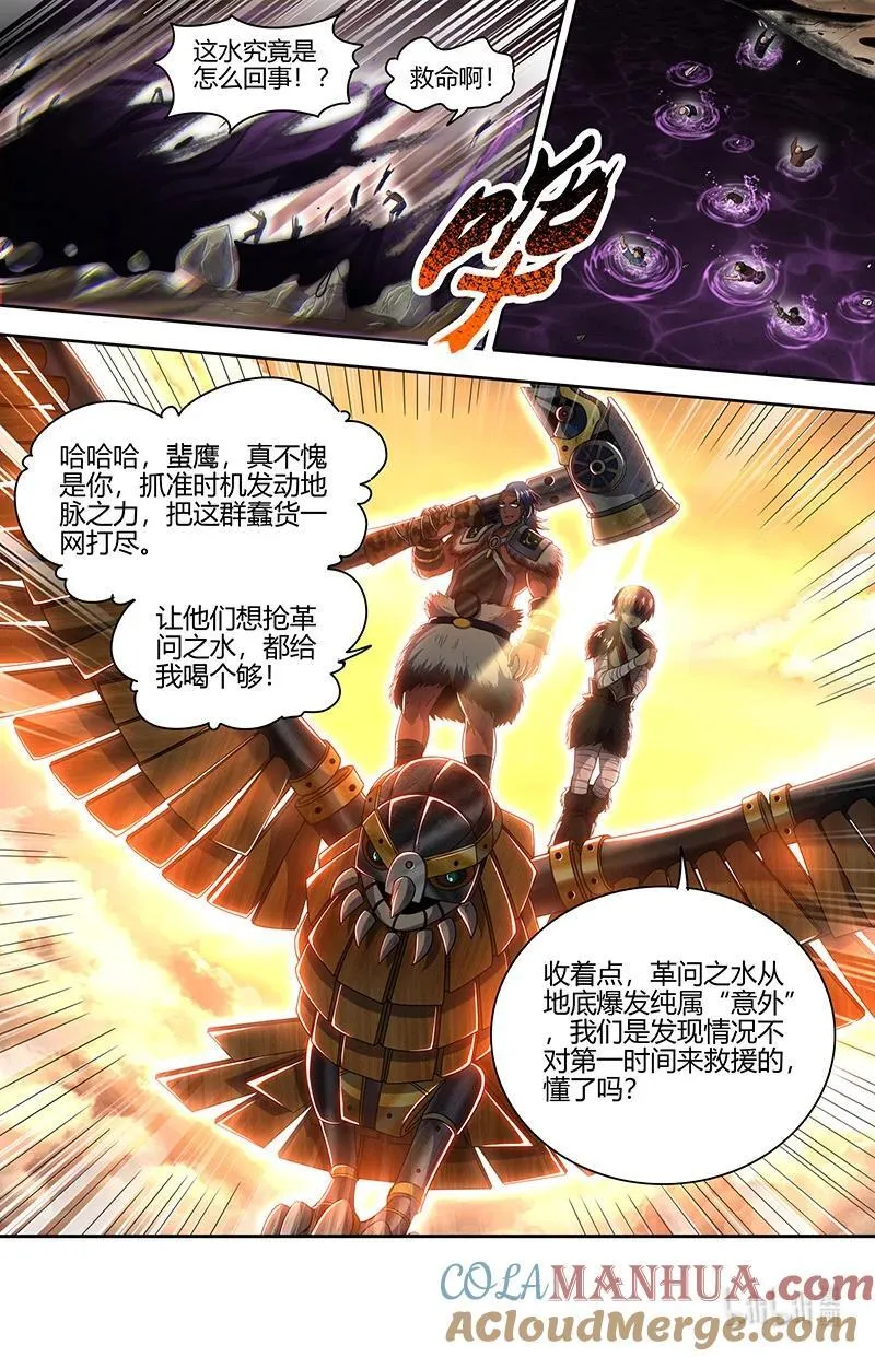 031-09 30真灵篇：“开战” 第12页