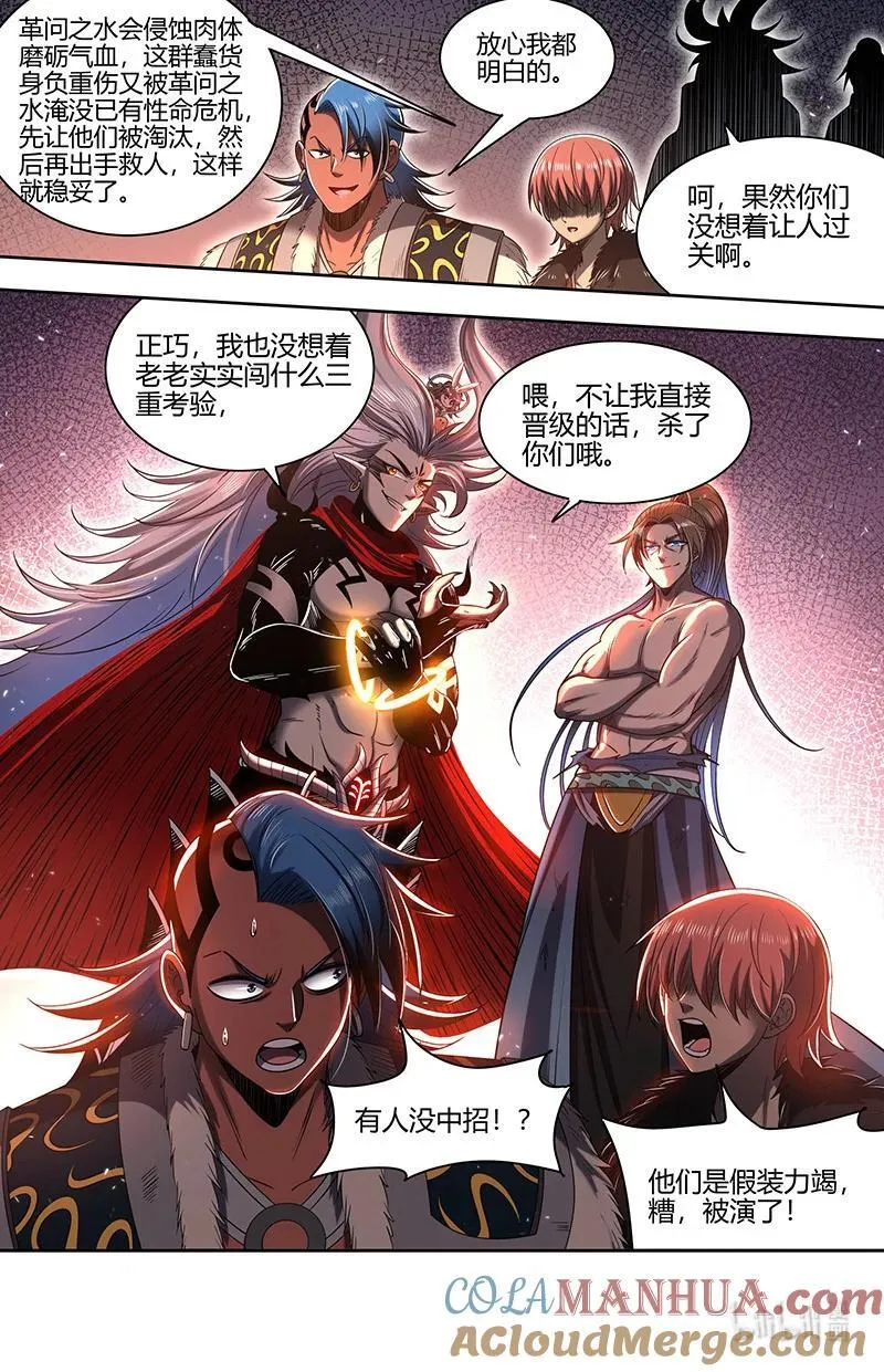 031-09 30真灵篇：“开战” 第13页