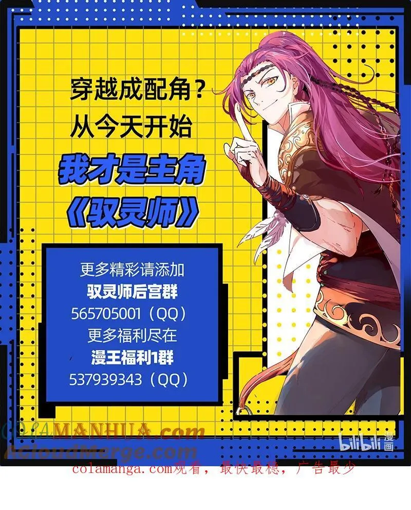 031-09 30真灵篇：“开战” 第14页
