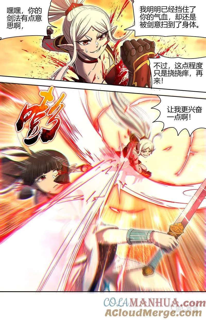031-10 30真灵篇： 阿鼻VS元屠 第9页