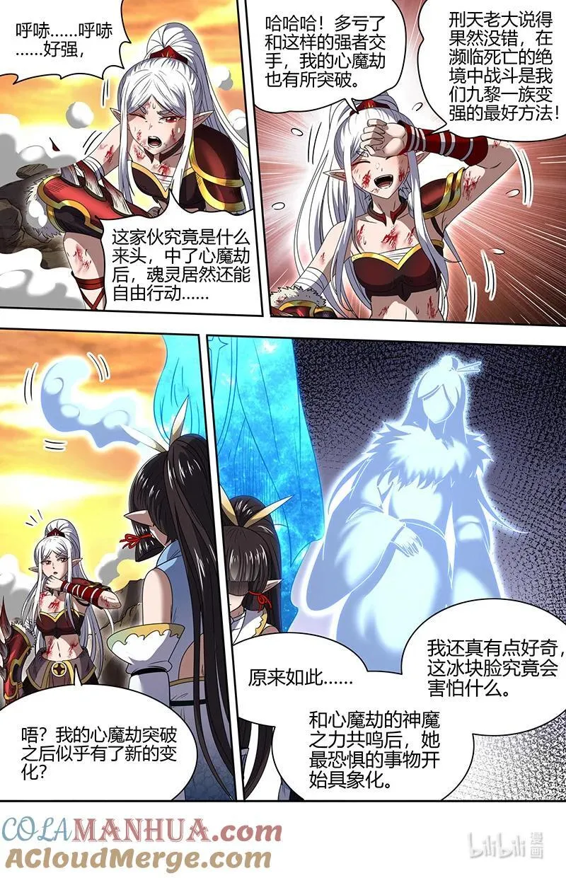 031-10 30真灵篇： 阿鼻VS元屠 第12页
