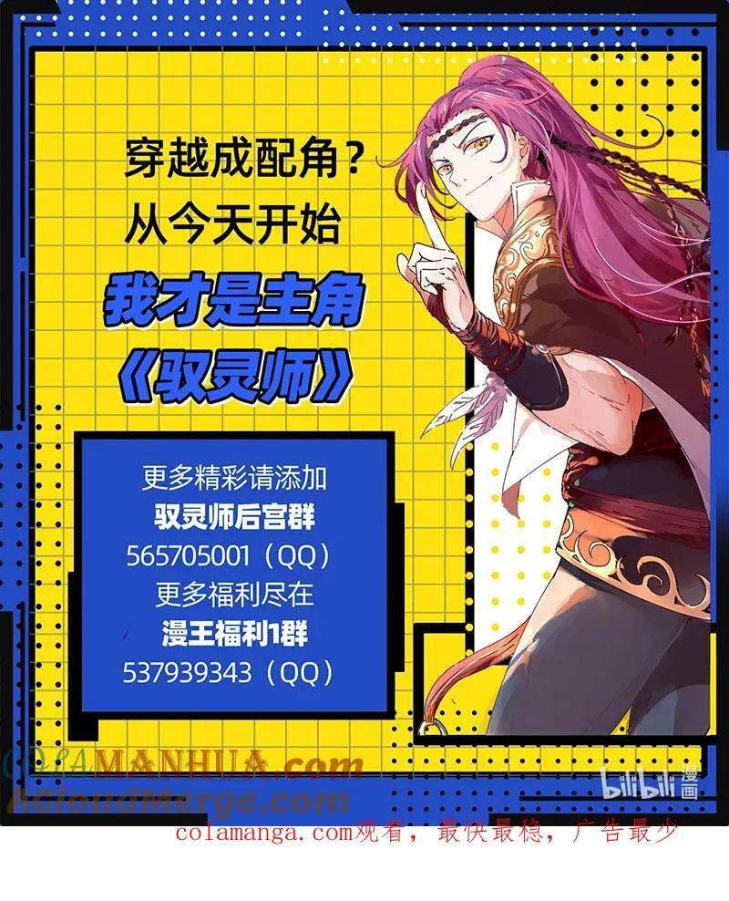 031-10 30真灵篇： 阿鼻VS元屠 第13页