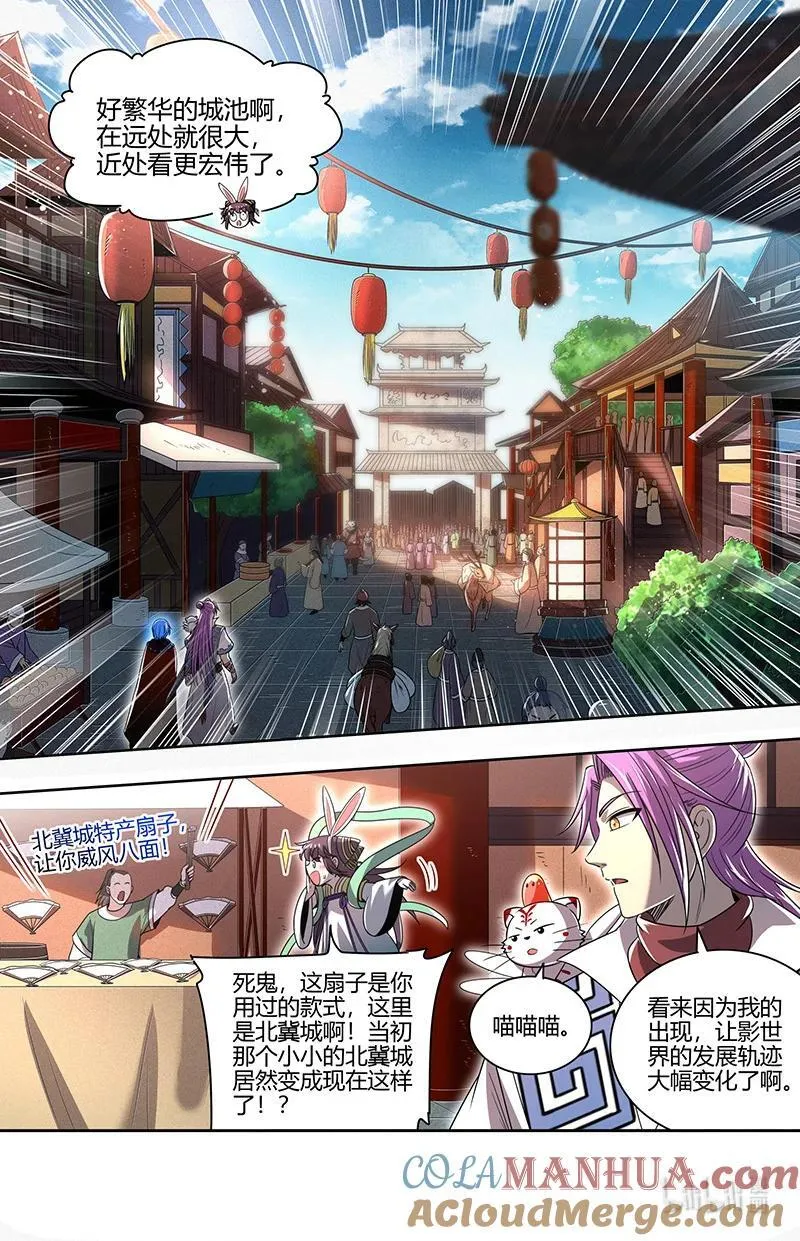 031-01 31真灵篇：凌驾凶兵之上 第7页