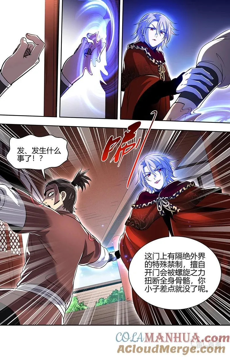 031-01 31真灵篇：凌驾凶兵之上 第10页