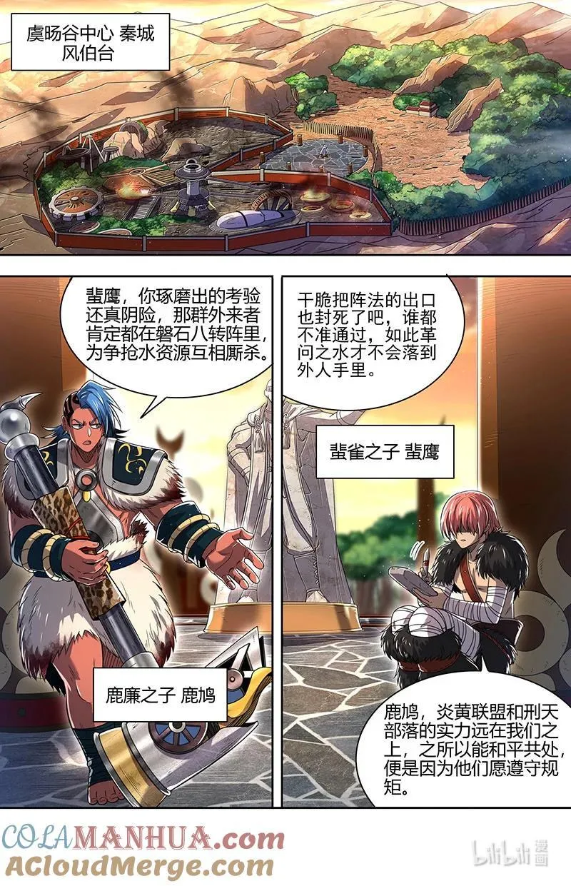 031-07 31真灵篇：谁也别想通过 第2页