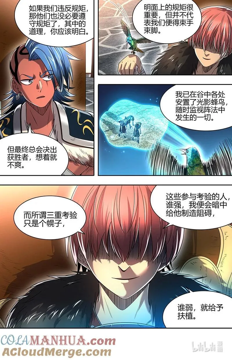 031-07 31真灵篇：谁也别想通过 第3页