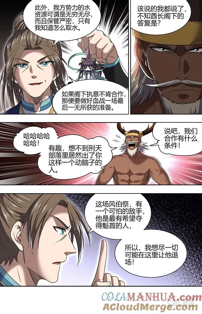 031-07 31真灵篇：谁也别想通过 第6页