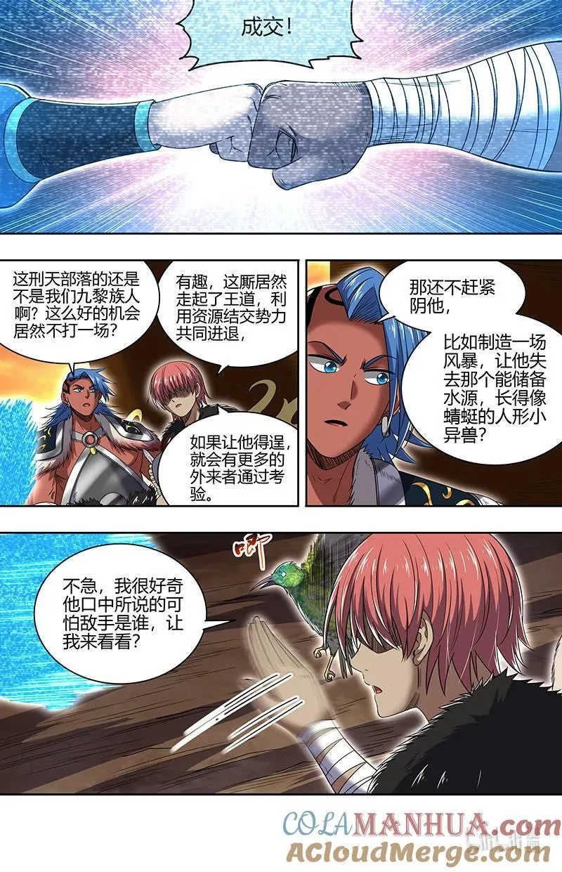 031-07 31真灵篇：谁也别想通过 第7页
