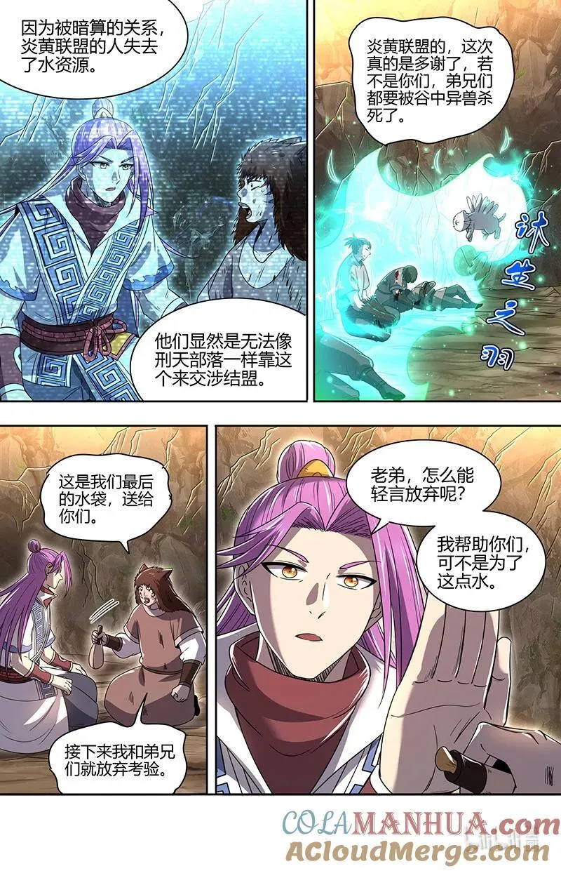 031-07 31真灵篇：谁也别想通过 第8页