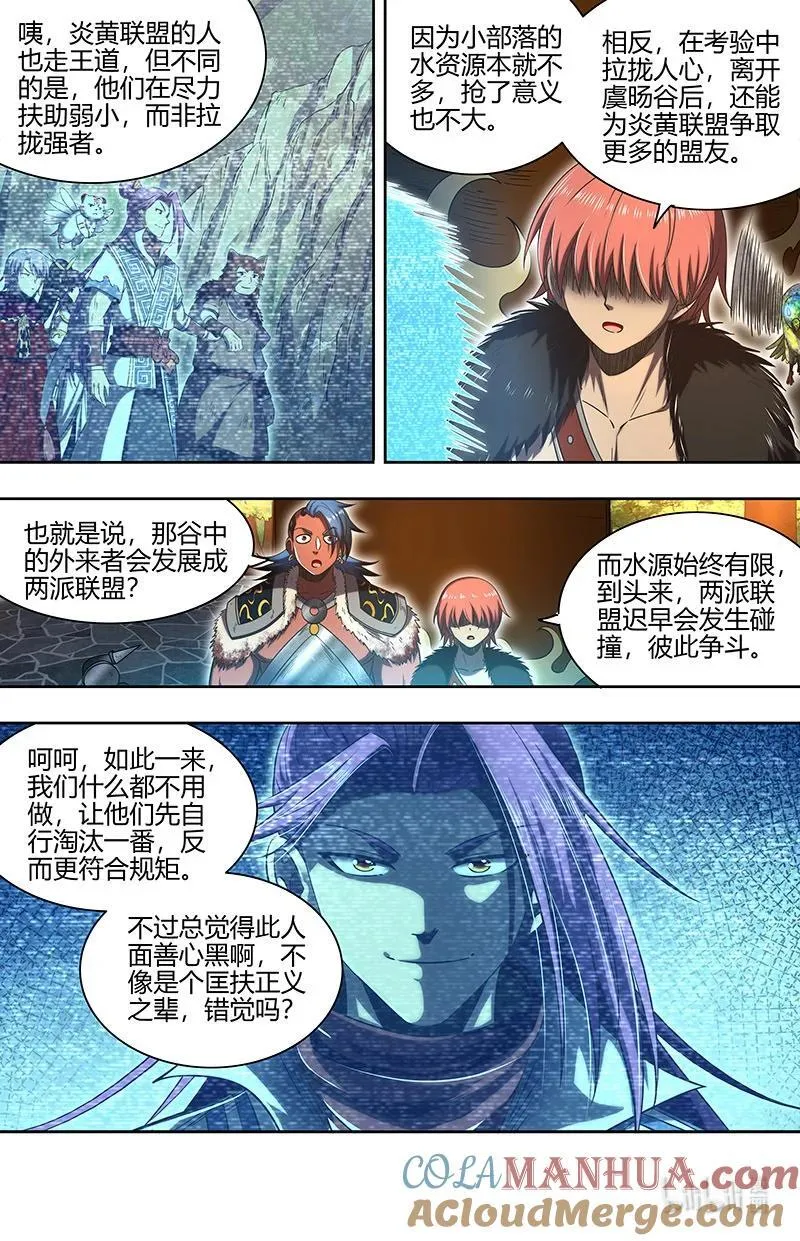 031-07 31真灵篇：谁也别想通过 第10页
