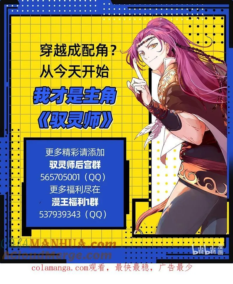 031-07 31真灵篇：谁也别想通过 第13页