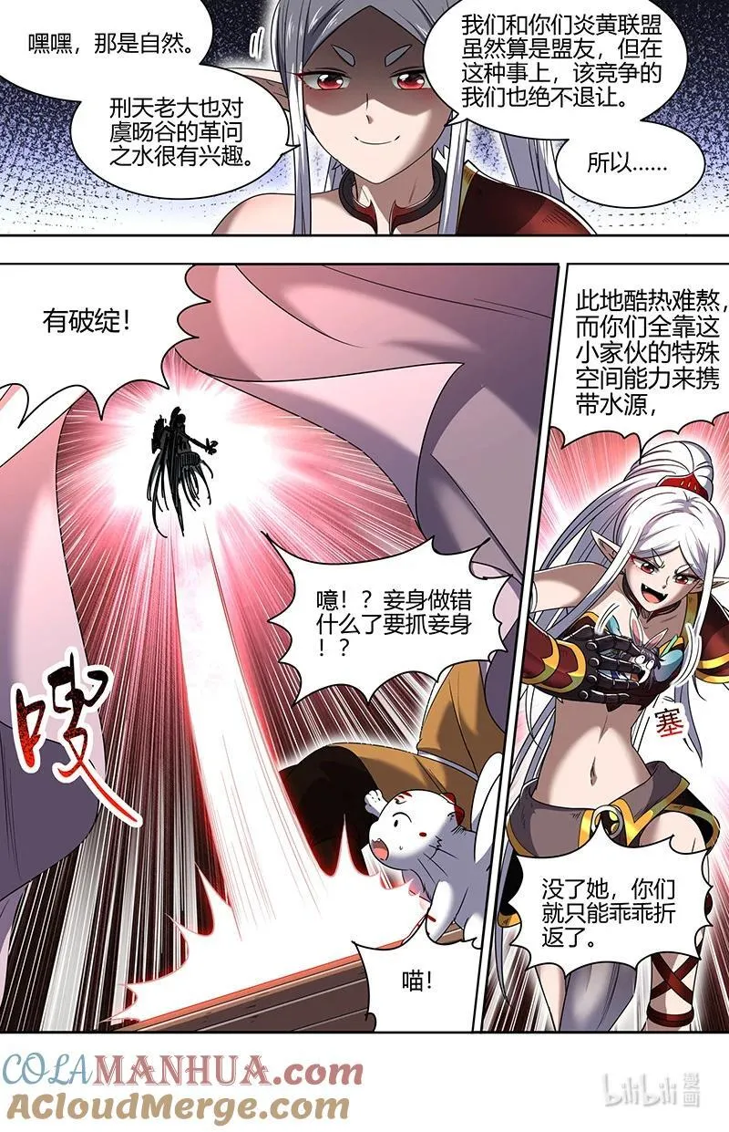 031-06 31真灵篇：羽衣精又又被抓走了 第3页