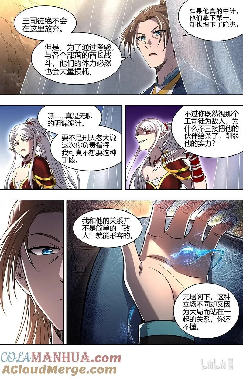 031-06 31真灵篇：羽衣精又又被抓走了 第12页