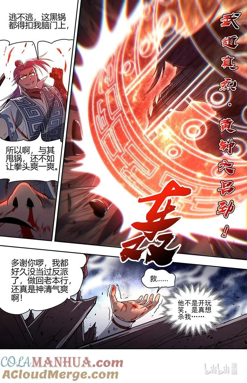 031-02 31真灵篇：她来了 第9页