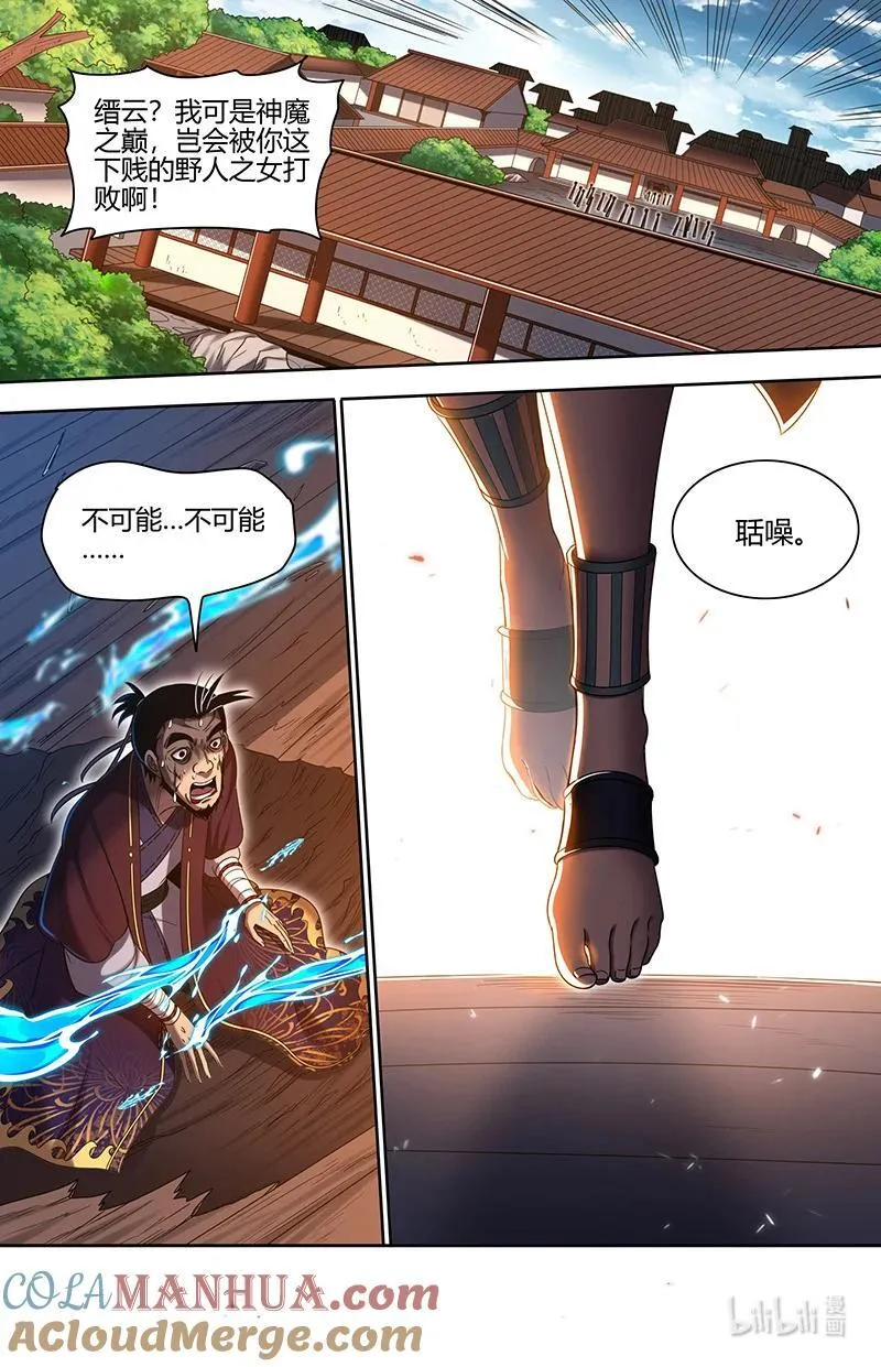 031-02 31真灵篇：她来了 第17页