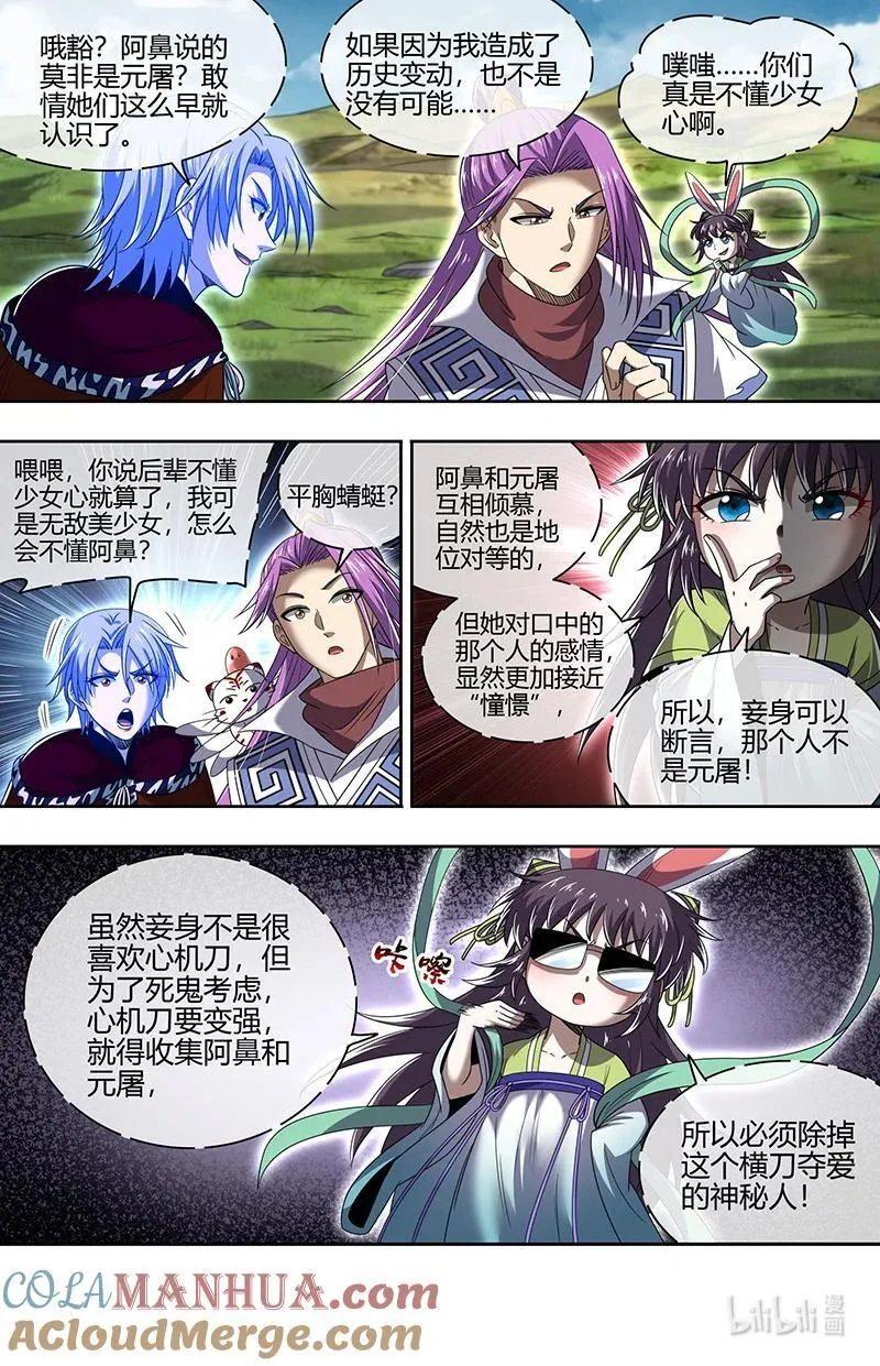 031-04 31真灵篇：我老婆NTR了我 第2页