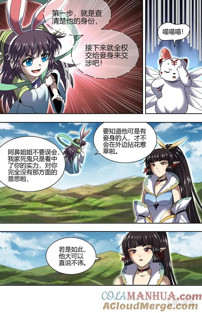 031-04 31真灵篇：我老婆NTR了我 第3页