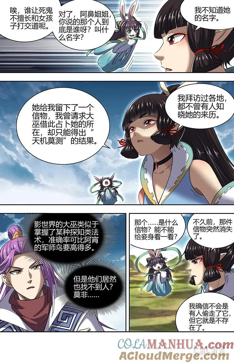 031-04 31真灵篇：我老婆NTR了我 第4页