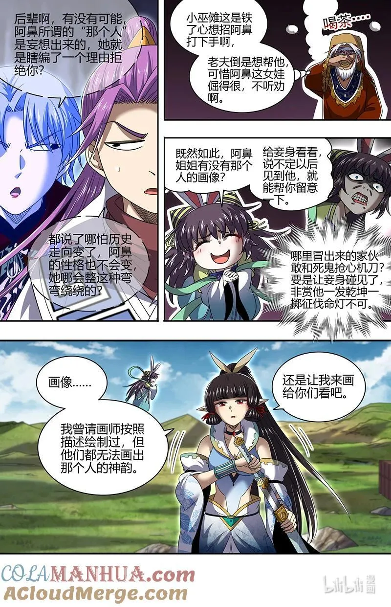 031-04 31真灵篇：我老婆NTR了我 第5页