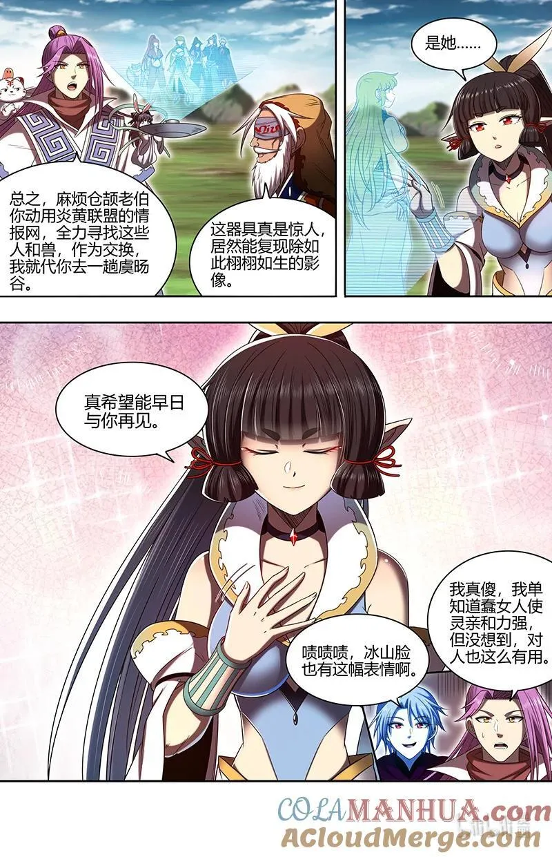 031-04 31真灵篇：我老婆NTR了我 第10页