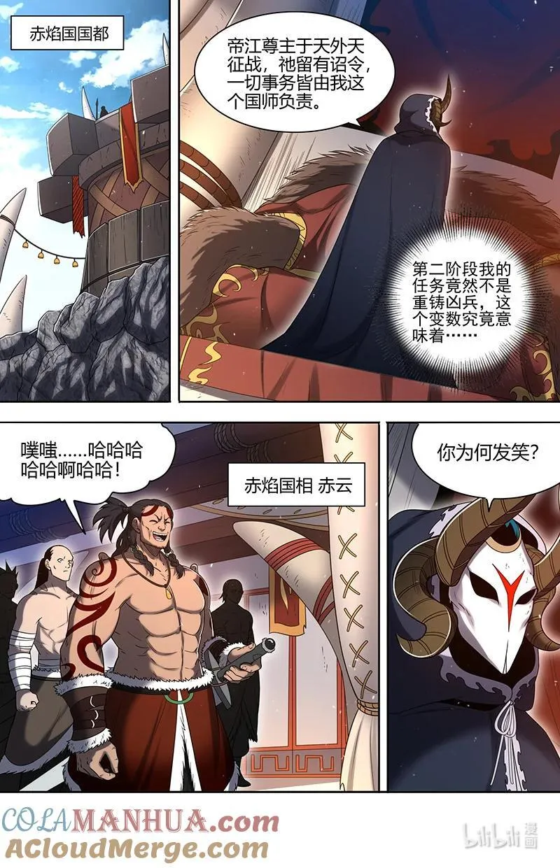 031-04 31真灵篇：我老婆NTR了我 第11页