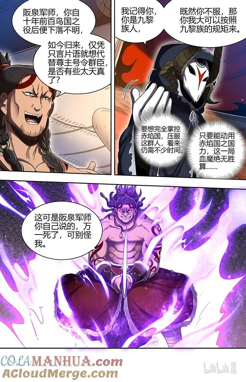 031-04 31真灵篇：我老婆NTR了我 第12页