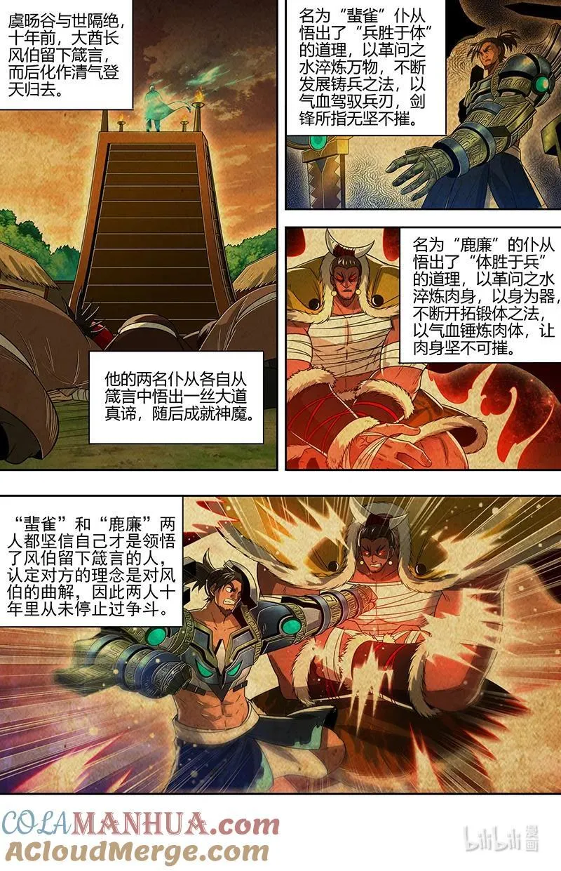 031-04 31真灵篇：我老婆NTR了我 第16页