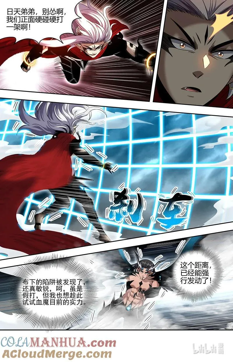 031-09 31真灵篇：“开战” 第5页