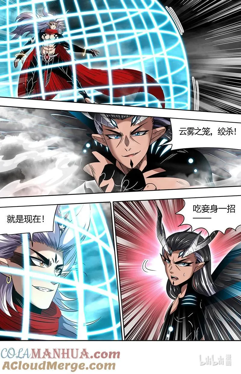031-09 31真灵篇：“开战” 第6页