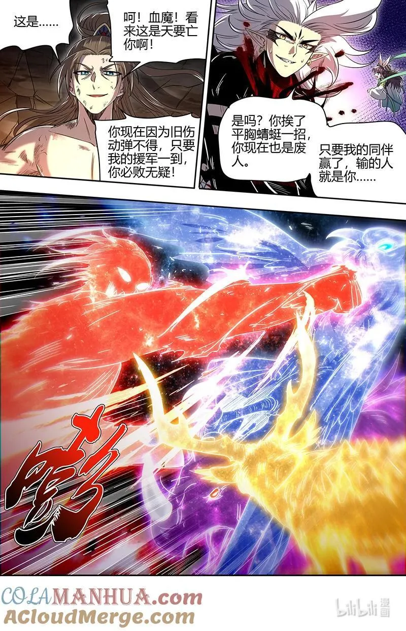 031-09 31真灵篇：“开战” 第9页
