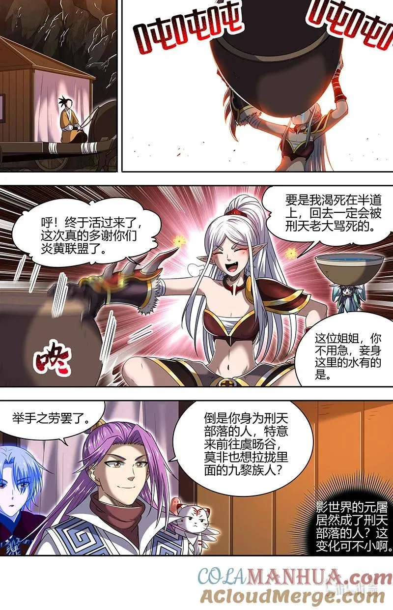 031-05 31真灵篇：风伯祭 第16页