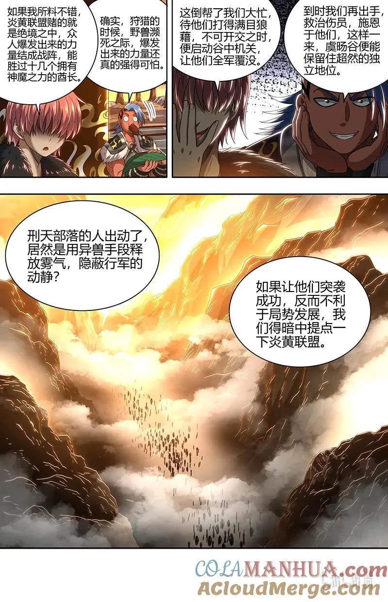 031-08 31真灵篇：其实我们是合伙的 第3页