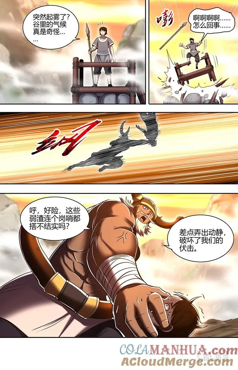 031-08 31真灵篇：其实我们是合伙的 第4页