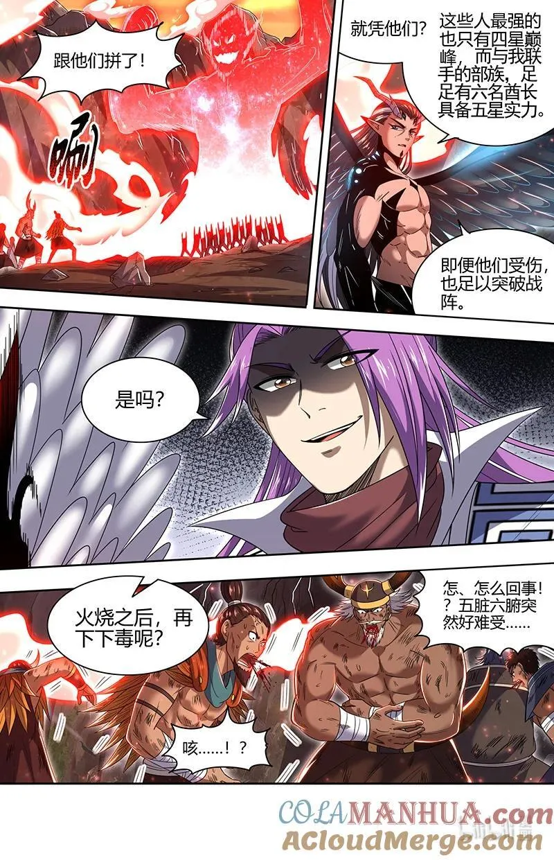 031-08 31真灵篇：其实我们是合伙的 第8页