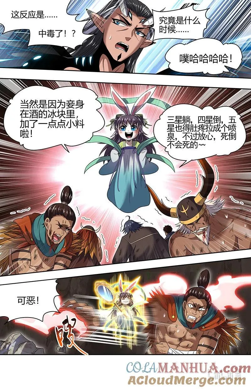 031-08 31真灵篇：其实我们是合伙的 第9页