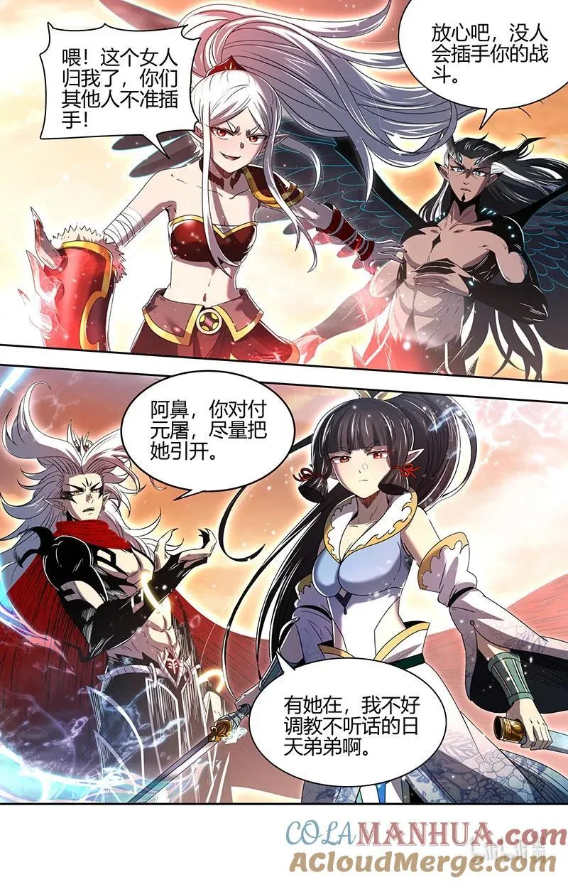 031-08 31真灵篇：其实我们是合伙的 第12页