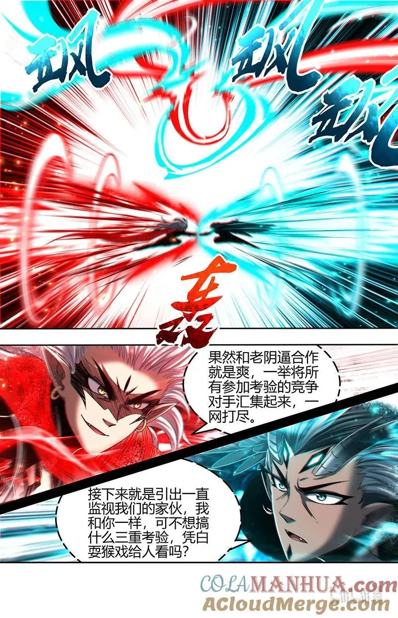 031-08 31真灵篇：其实我们是合伙的 第13页