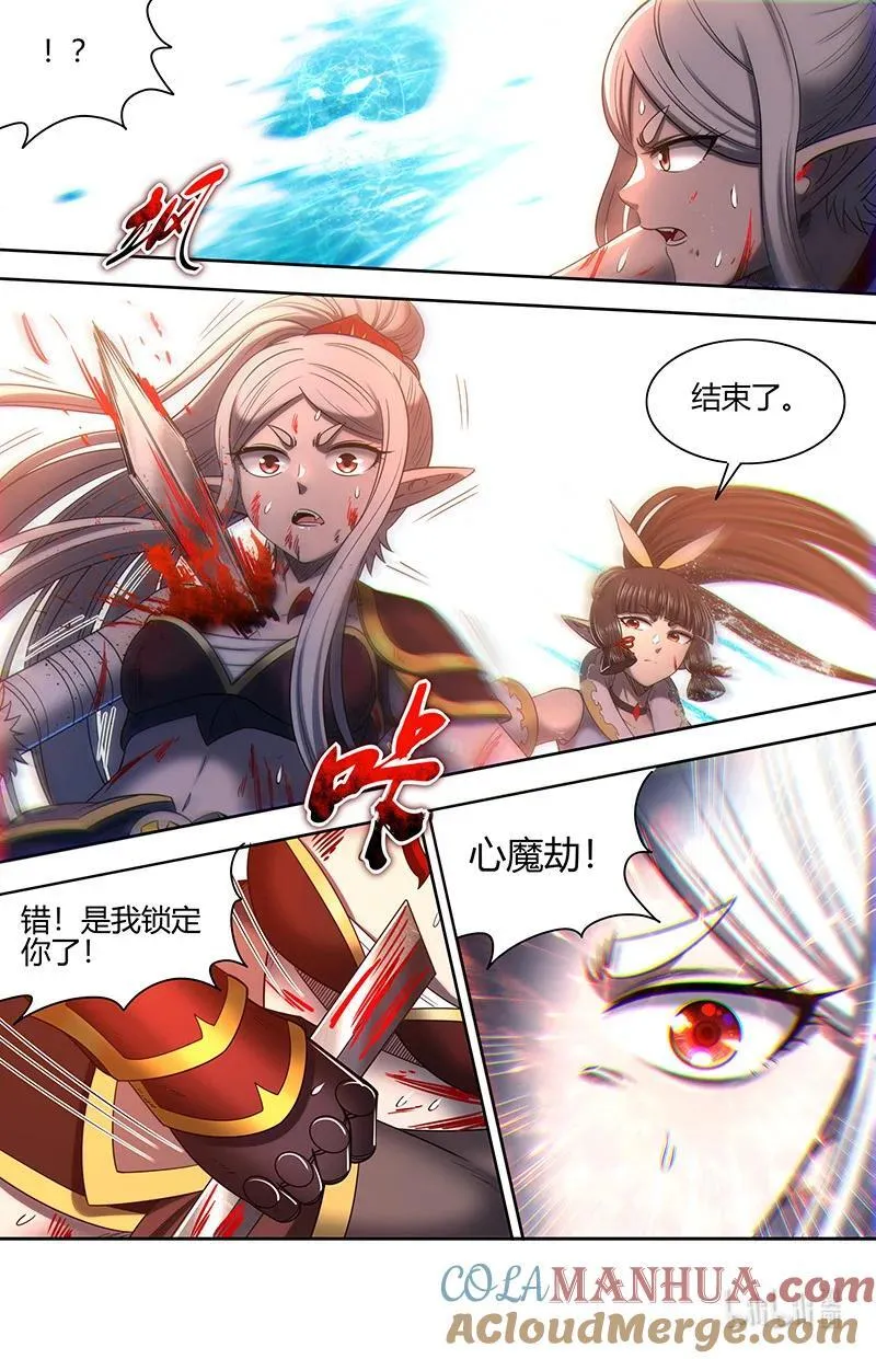 031-10 31真灵篇： 阿鼻VS元屠 第10页