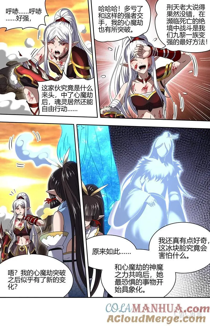 031-10 31真灵篇： 阿鼻VS元屠 第12页