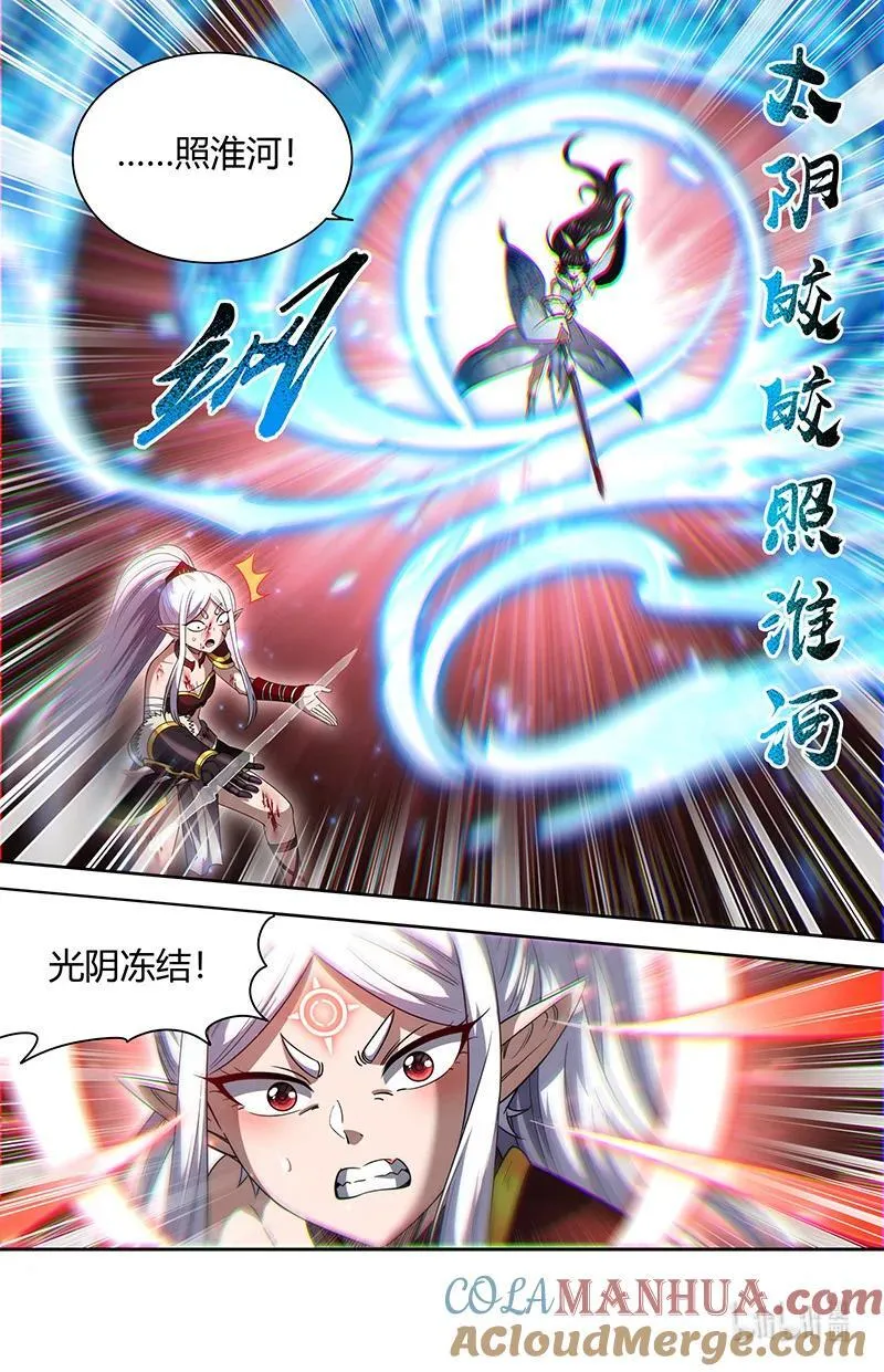 031-11 31真灵篇：成为光 第10页
