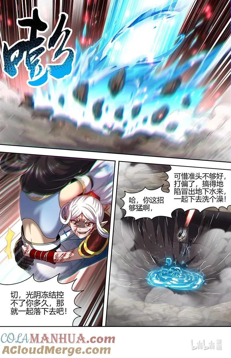 031-11 31真灵篇：成为光 第11页