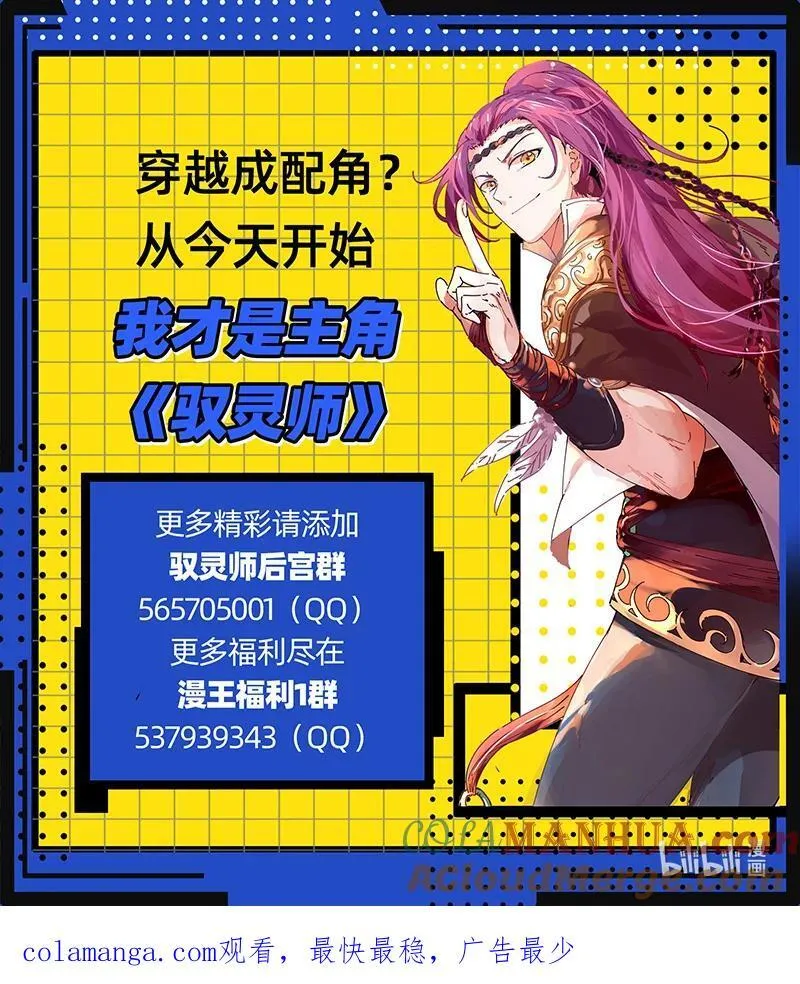 031-11 31真灵篇：成为光 第14页