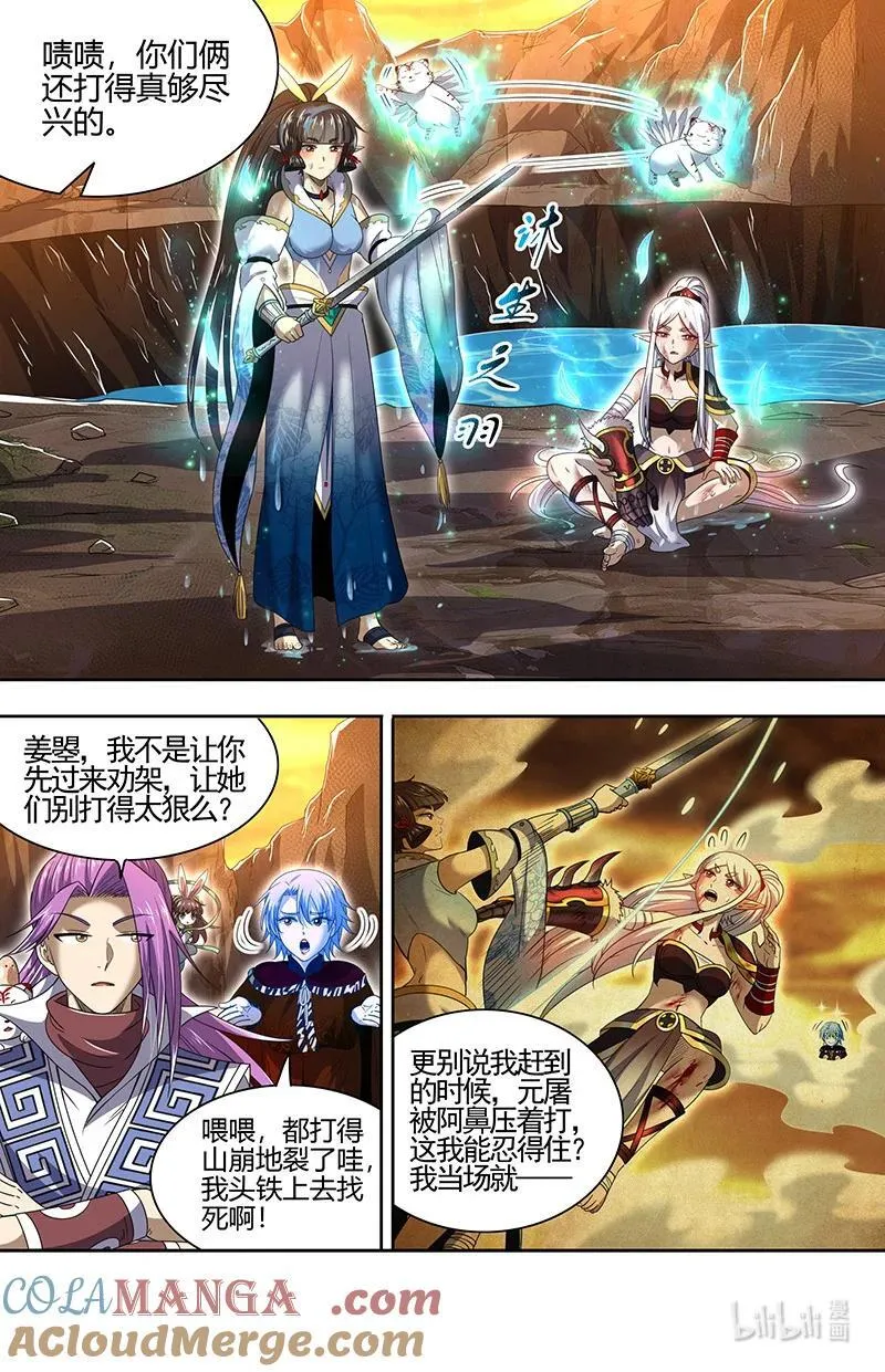 031-12 31真灵篇：进城 第2页
